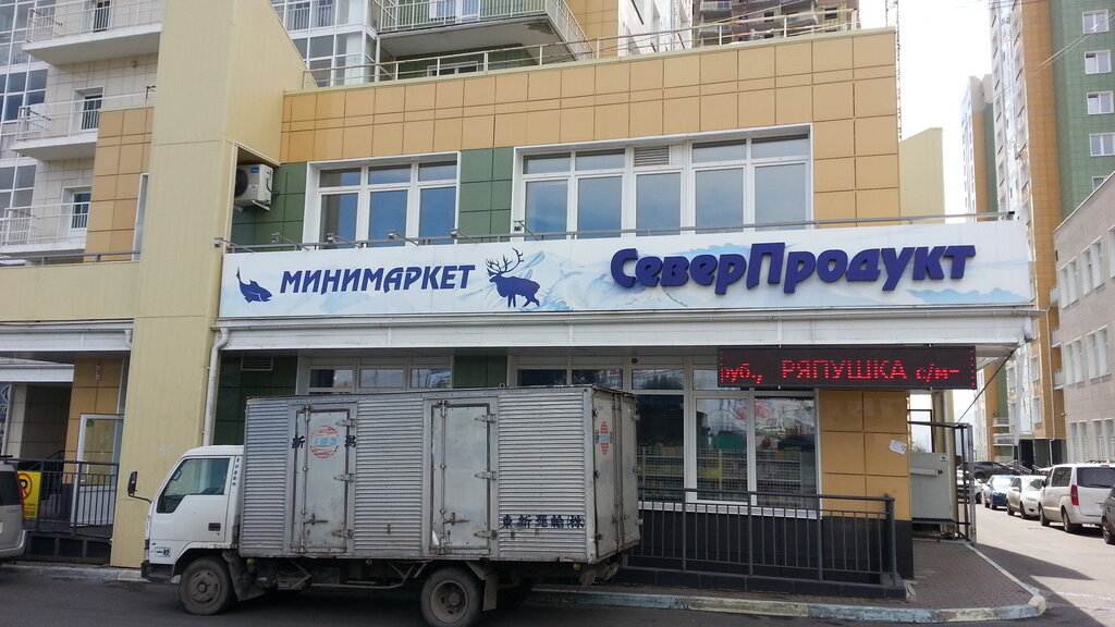 Магазин На Партизана Железняка Красноярск