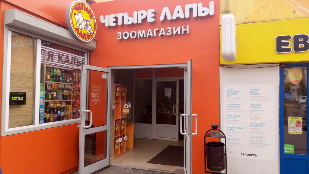 Магазин Лапа Пермь