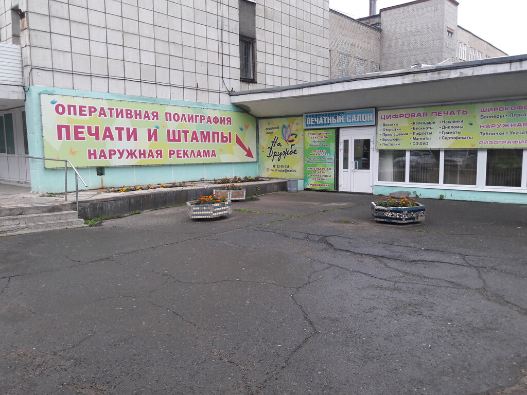 Площадь дружбы пермь