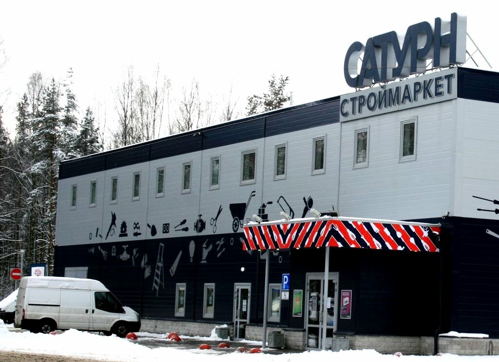 Каталог Магазина Сатурн В Спб