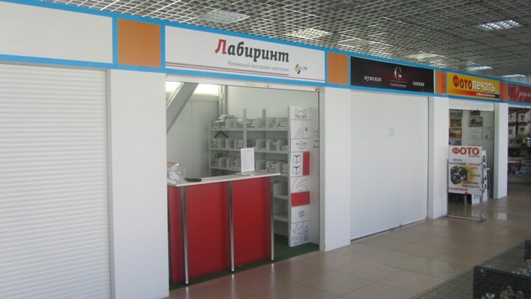 Магазин Лабиринт В Калининграде