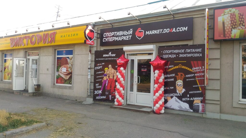 Спортивные Магазины Таганрог