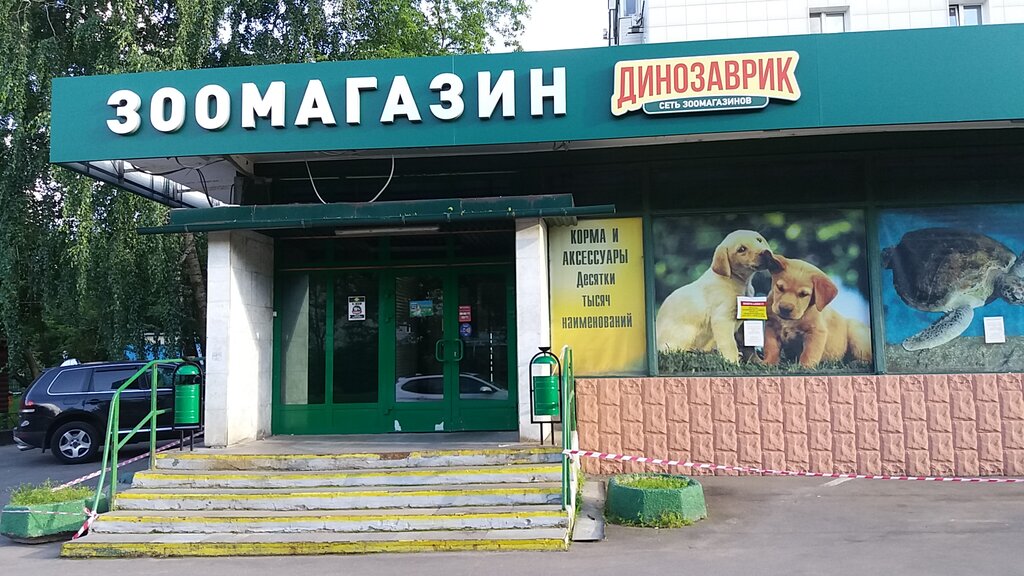 Сеть Магазинов Динозаврик В Москве