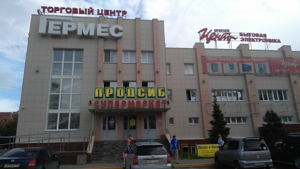 Торговый дом гермес ул республики 17 фото