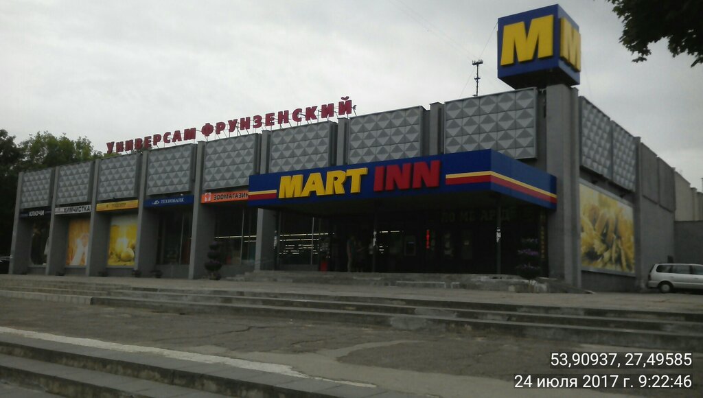 Магазины На Пушкинской Минск