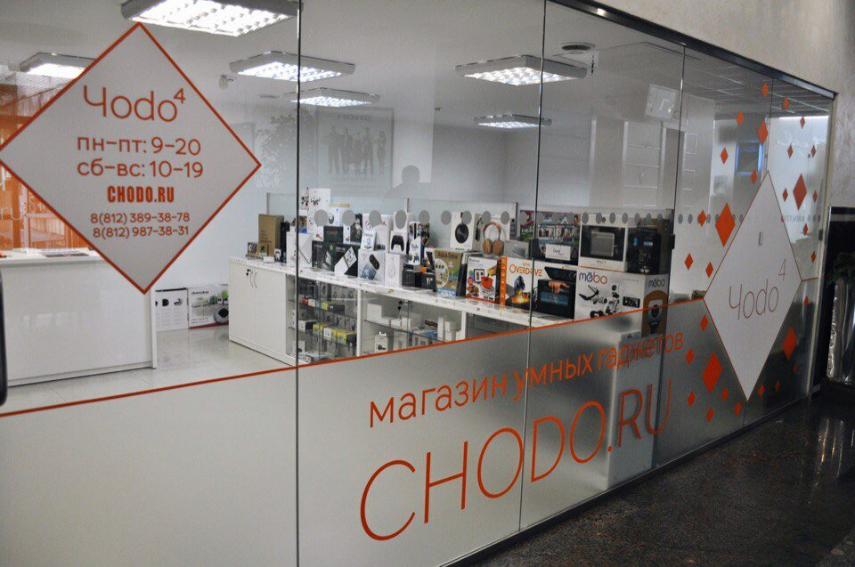 Chodo Ru Отзывы Интернет Магазин