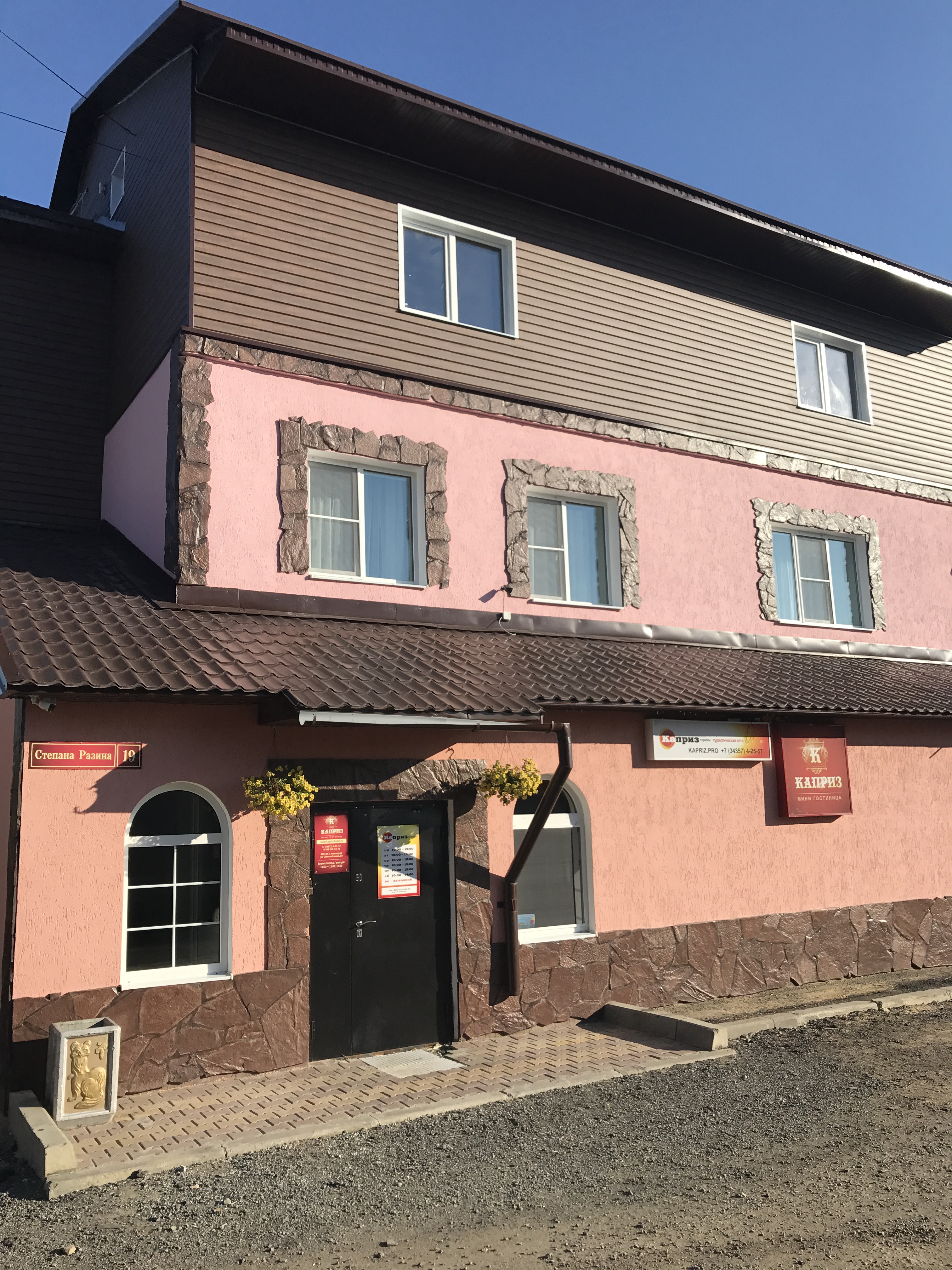 Фото Каприз