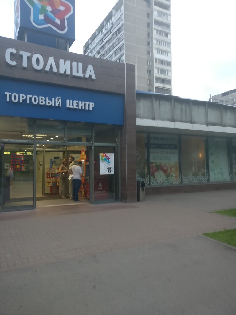 ATM Alfa-Bank, Moscow, photo