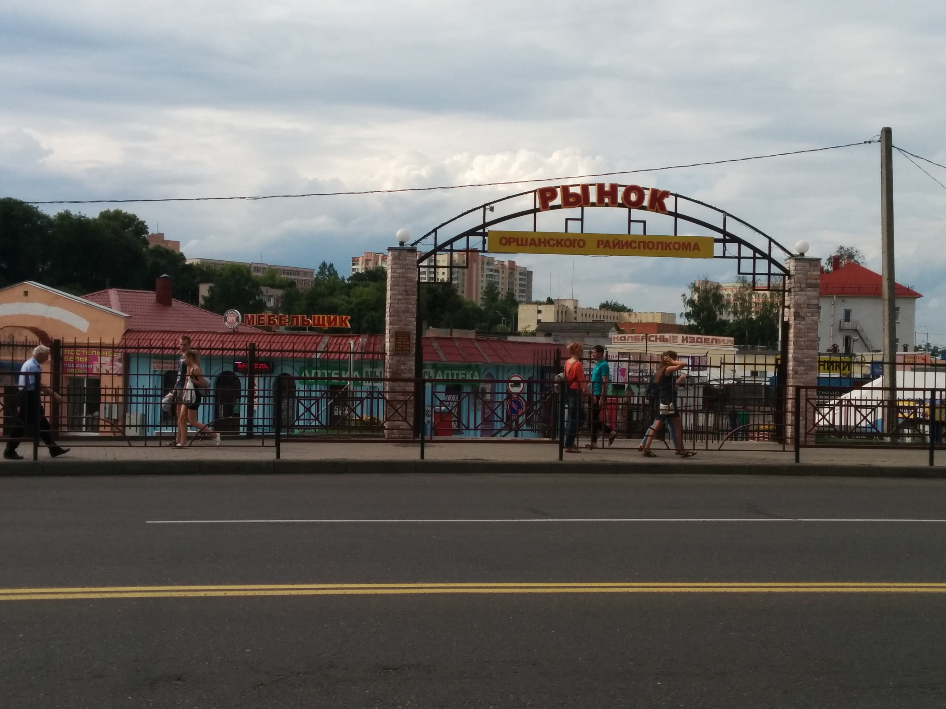 Рынок Оршанского РайИсполКома, рынок, Народная ул., 1, Орша — Яндекс Карты
