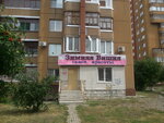 Zimnyaya Vishnya (mikrorayon Vostochny, 45), hairdresser