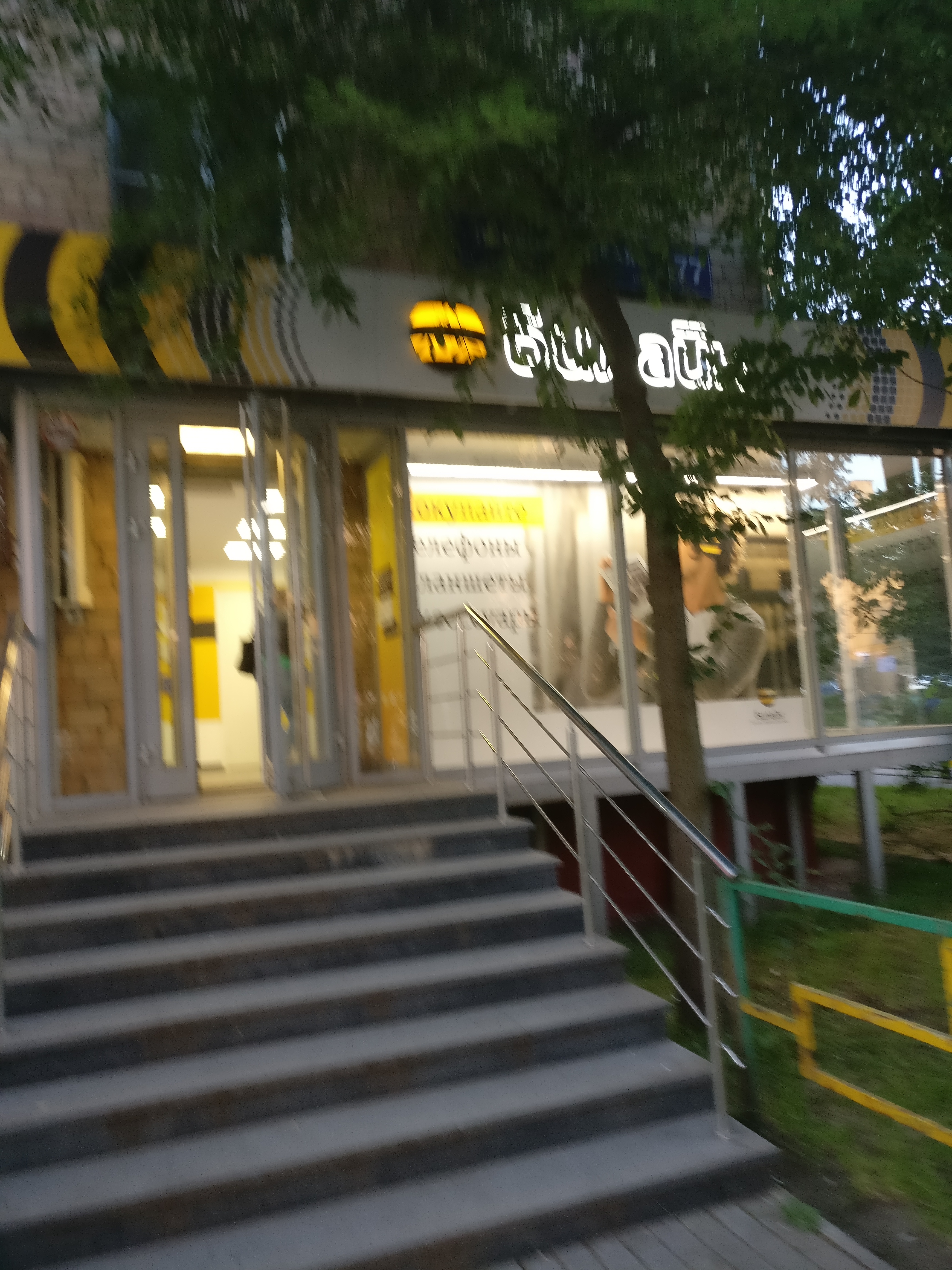 beeline, mobile phone store, Ростов-на-Дону, Московская улица, 52 - Yandex Maps