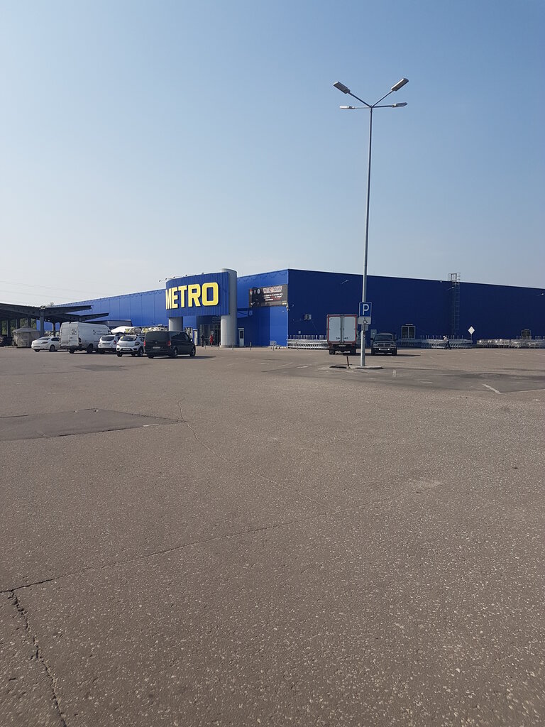 Магазин Метро В Брянске