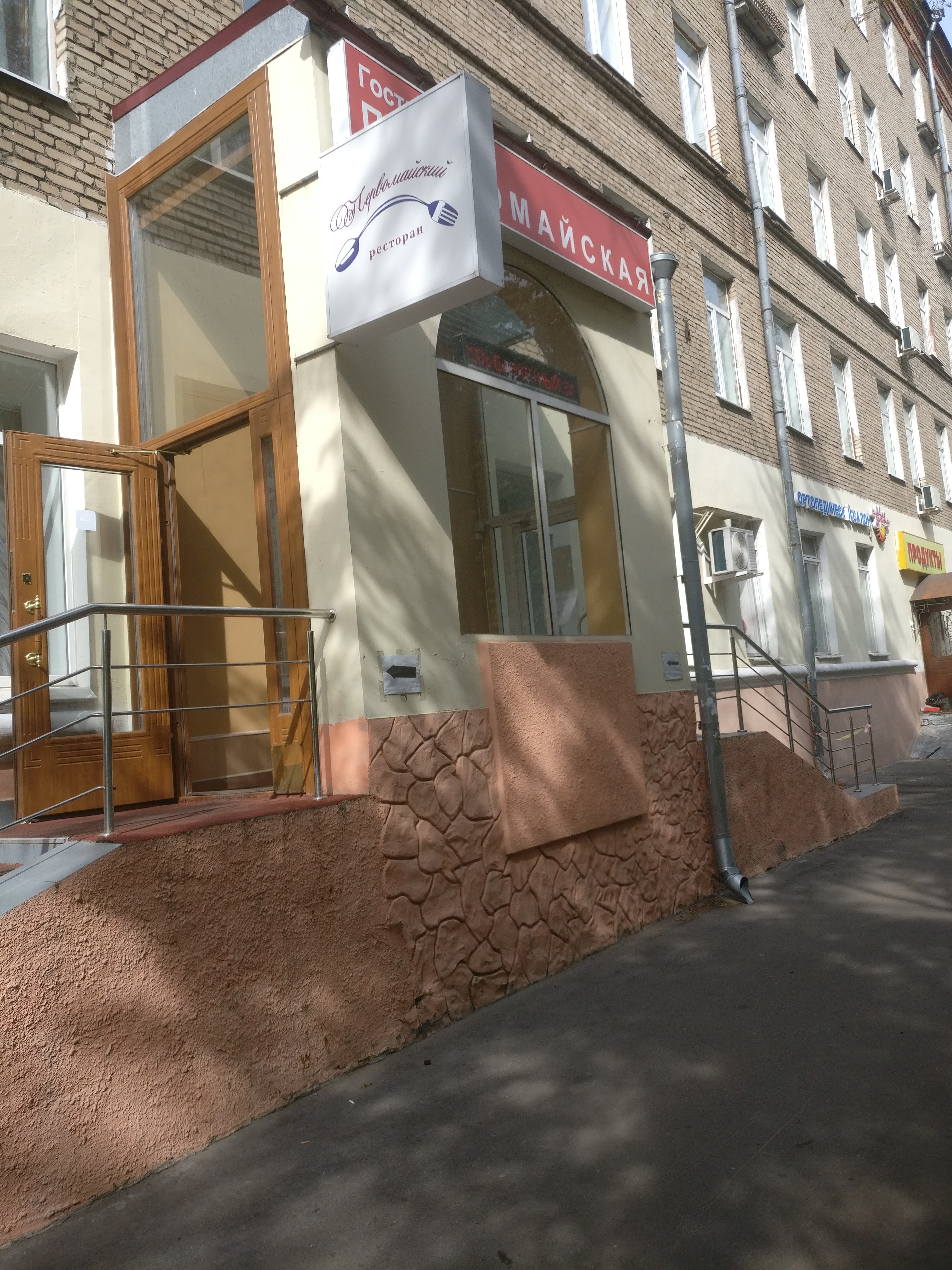 Фото Первомайская