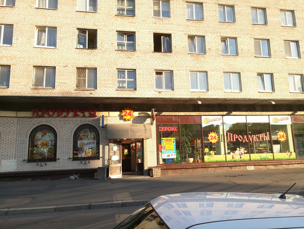 Магазины Ул Народная Спб