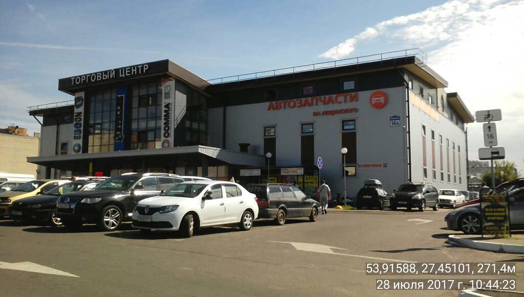 Магазин автозапчастей и автотоваров Mobil.by, Минск, фото