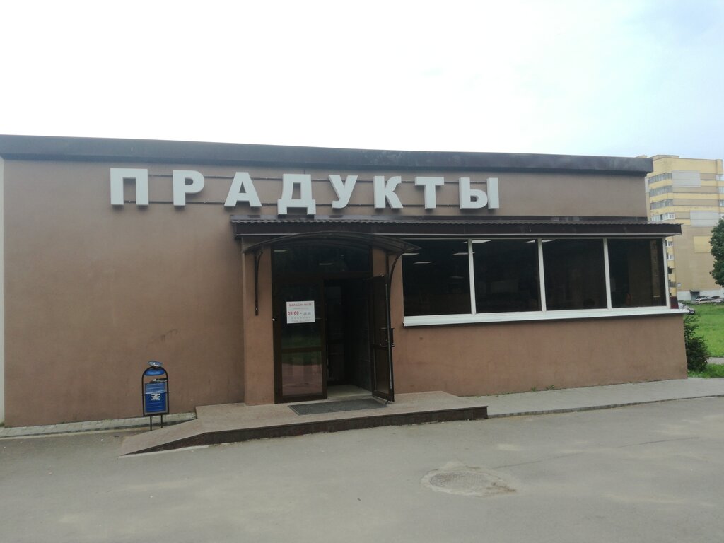 Магазины Дорорс В Минске