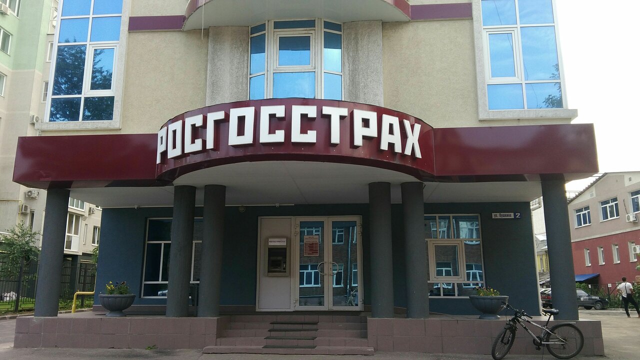 Росгосстрах ул торцева 14 фото