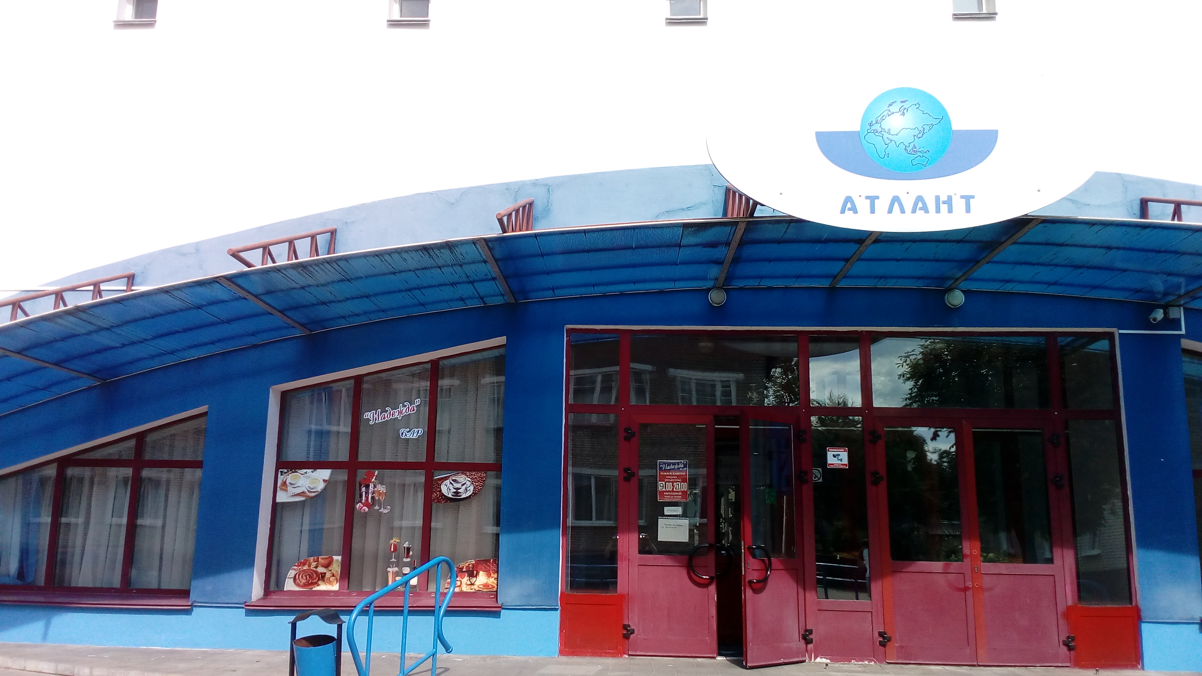 Берег вкуса ул гагарина 59в 11 фото Permanently closed: Nadezhda bar ChTUP Belprodukt, bar, pub, Bresckaja voblasć, 