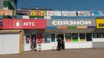 Altynses, Ip Kuznetsov O. M. (ulitsa Lenina, 32), hairdresser