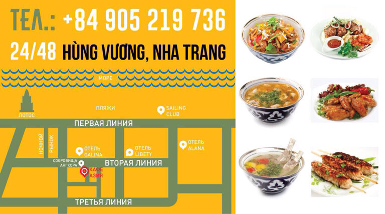 Cafe Кафе Азия, Nha Trang, photo