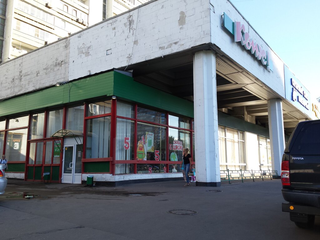 Фото: Комус, магазин канцтоваров, Ленинский просп., 99, Москва - Яндекс Карты