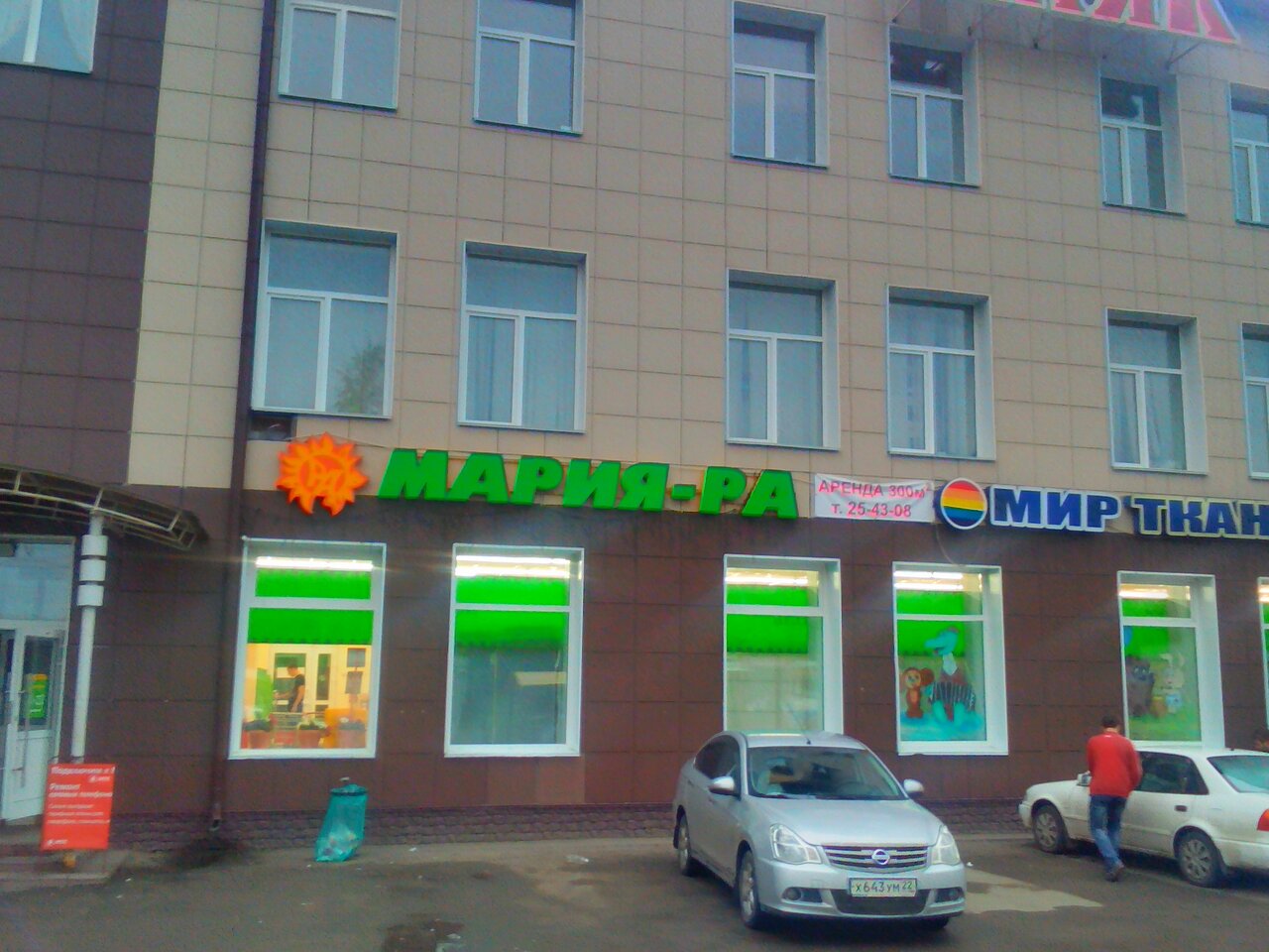 Режим Работы Магазина Маяк Барнаул