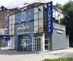 Monisto (Gagarina Street, 71А) ، متجر مجوهرات