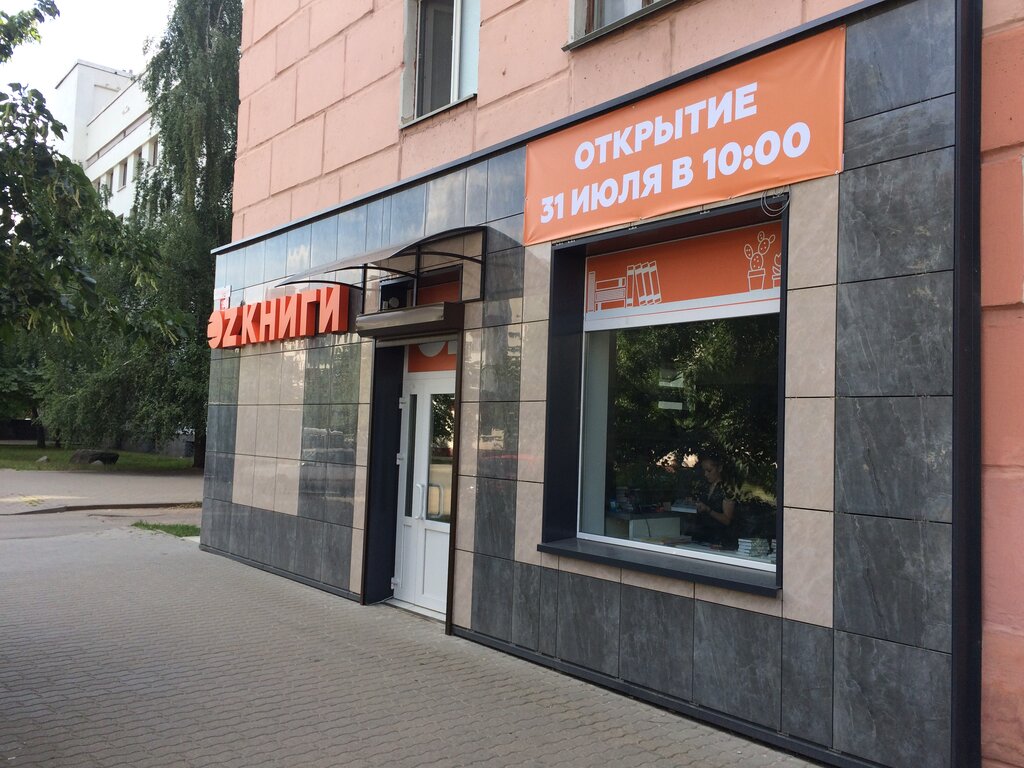 Магазин автолюбитель бобруйск