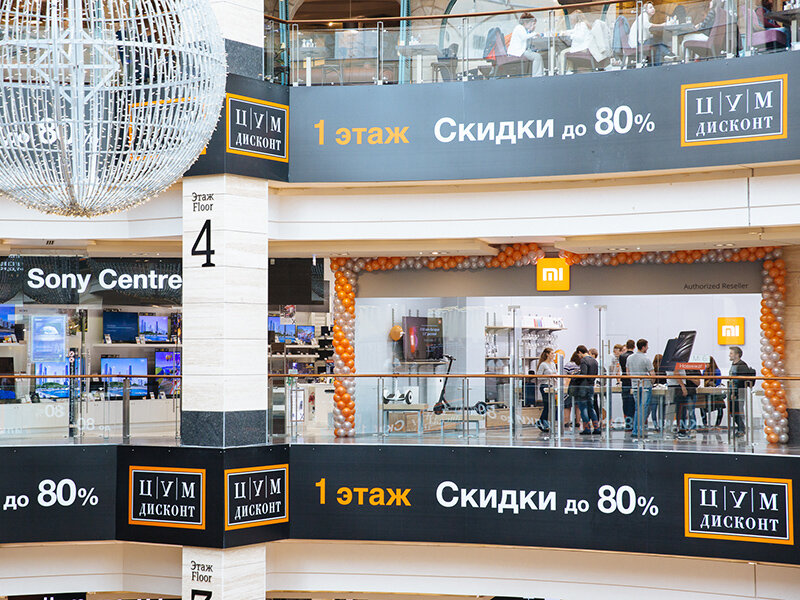 Москва Сити Магазины Электроники