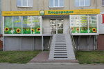 Plodorodie (Vorovskogo Street, 49), gardening shop