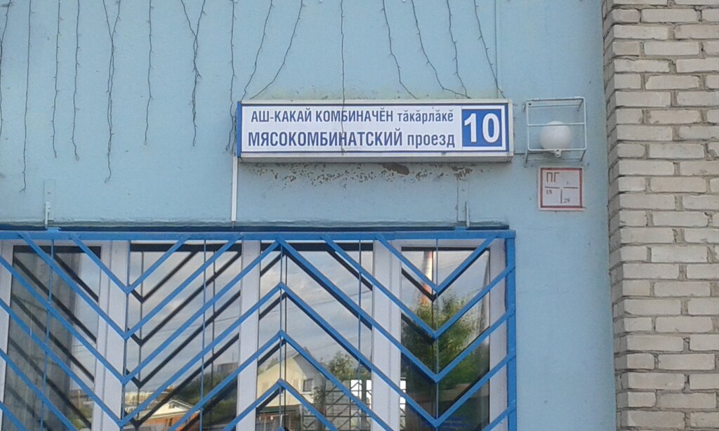 Ооо лабиринт волга чебоксары
