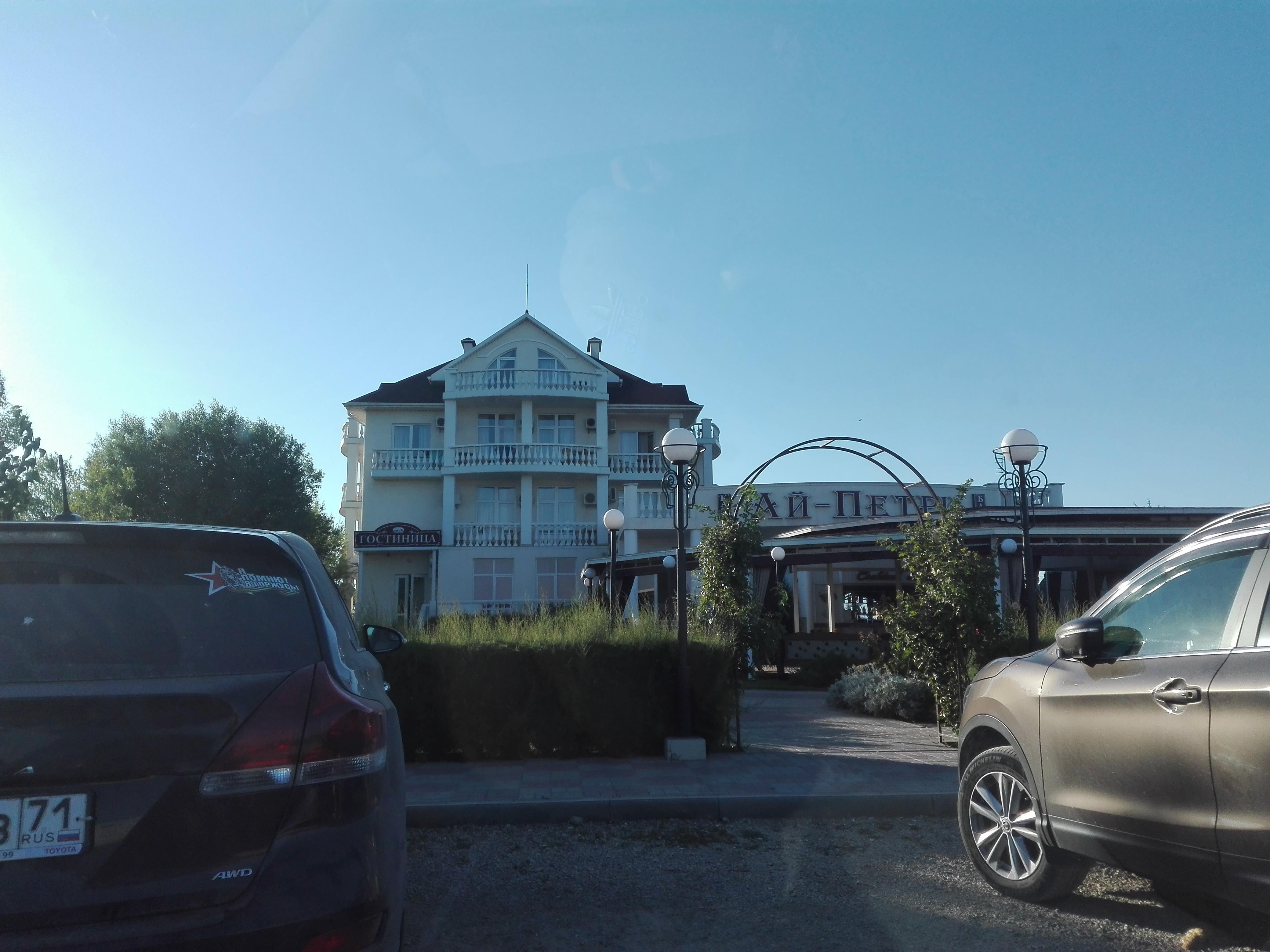 Фото Ай-Петри