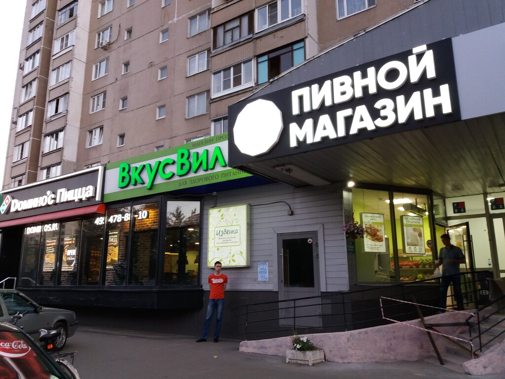 Supermarket VkusVill, Moscow, photo