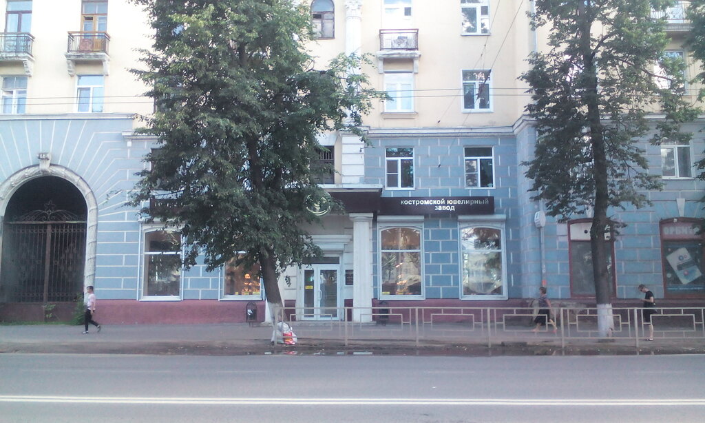 Костромской Ювелирный Завод Магазин Иваново