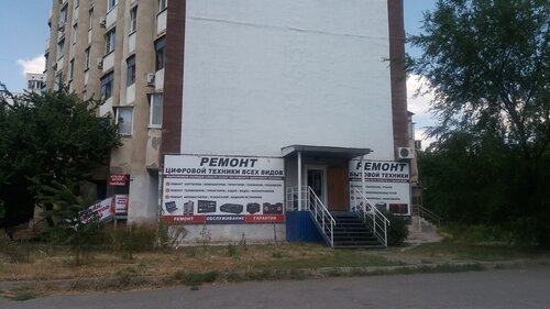 Beyaz eşya servisleri Seevice Center Global Service, Rostov‑na‑Donu, foto