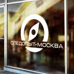 Turistichesky magazin Sledopyt (Bolshaya Pokrovskaya ulitsa, 35) ، مستلزمات السياحة