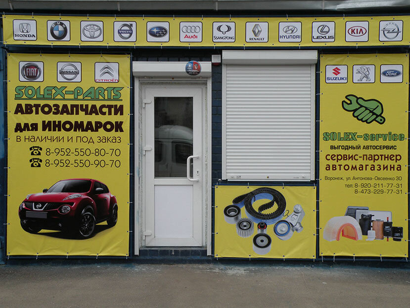 Solex ул антонова овсеенко 30д фото