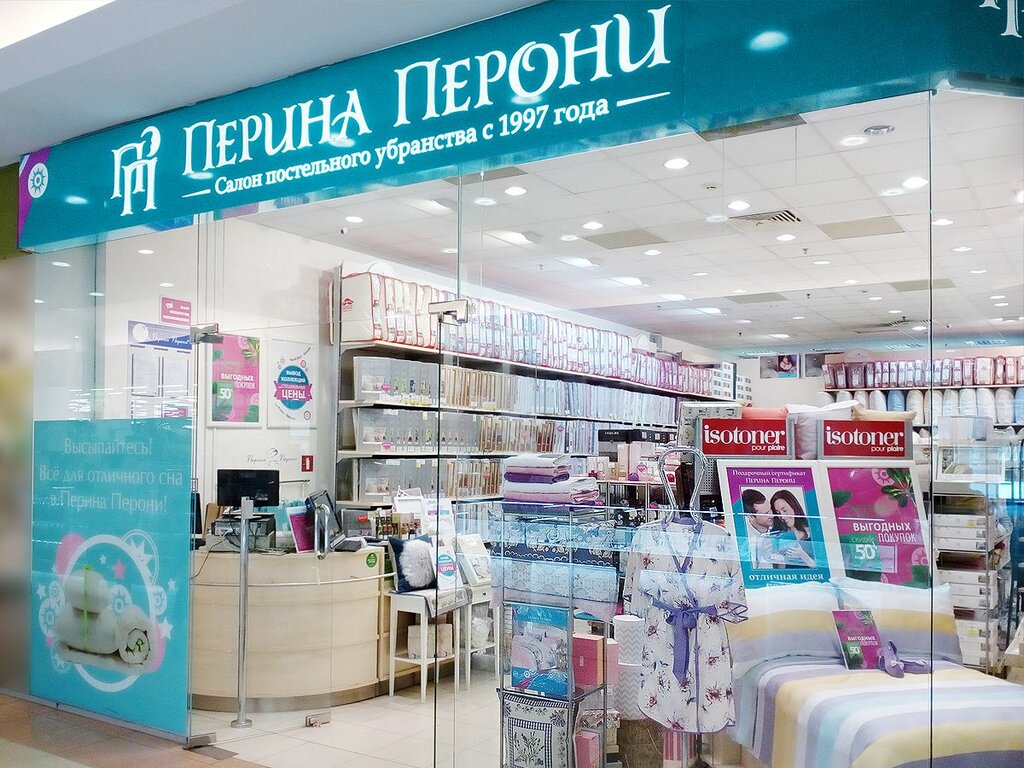 Перина Перони Екатеринбург Интернет Магазин Екатеринбург Каталог