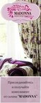 Madonna (50 Let Oktyabrya Street, 63Г), cortinas, cornisas