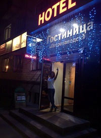 Фото Гостиница Петрозаводск