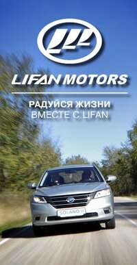 Car dealership Lifan Tsentr Gomel, Gomel, photo