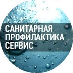 Sanitarnaya profilaktika -Servis (Karaulnaya ulitsa, 88), cleaning services