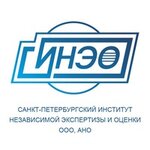 Санкт-Петербургский институт независимой экспертизы и оценки в Казахстане (ул. Амангельды Иманова, 19), экспертиза в Астане