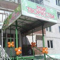 Магазин Детских Товаров Бердск