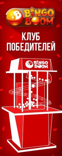 Букмекерская контора BingoBoom, Москва, фото