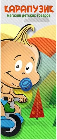 Больше не работает: Карапузик, детский магазин, Воронеж, Кольцовская улица, 56 -
