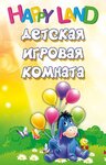 Детская игровая комната HappyLand (Парковая ул., 6, Алушта), игровая комната в Алуште