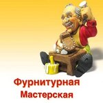 Furniturnaya masterskaya (улица Правды, 33А), repair of bags and suitcases