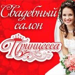 Принцесса (ulitsa Lenina, 52), bridal salon