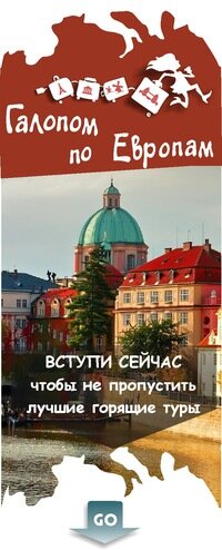 Travel agency Turisticheskoye agentstvo Galopom po Yevropam, Krasnoyarsk, photo